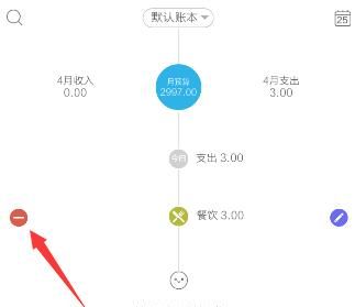 口袋记账APP将记账记录删掉的操作过程截图