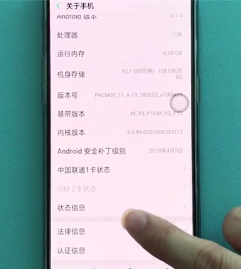 OPPO k5查看手机序列号的操作方法截图