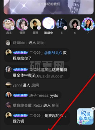 网易云音乐怎么开启k歌模式？网易云音乐开启k歌模式教程截图