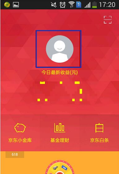 京东金融APP更改手势密码的多种操作技巧讲解截图