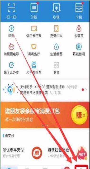 华为畅享9plus设置支付宝指纹支付的操作流程截图