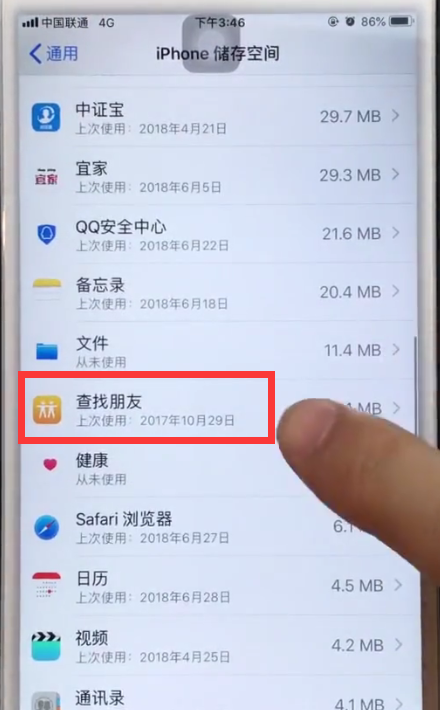 iphone6plus中清理垃圾的操作方法截图