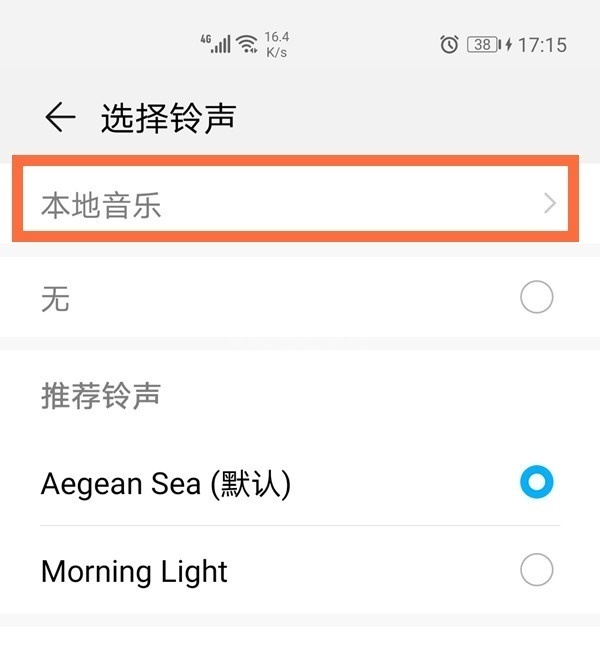 华为手机如何将视频声音设为闹钟?华为将视频声音设为闹钟方法截图