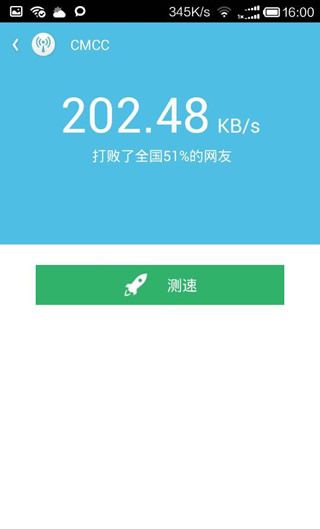 通过wifi伴侣测试网速的具体操作截图