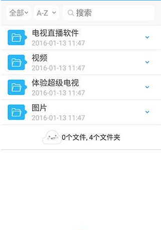 乐视云盘APP隐藏文件的图文操作截图