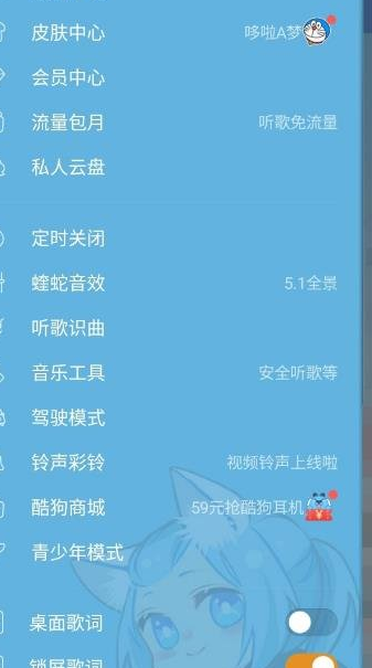 酷狗音乐开启青少年模式的操作过程截图