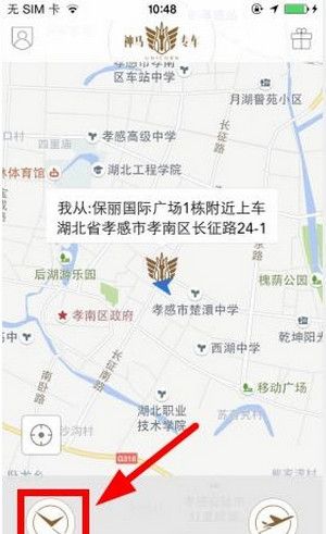 神马专车APP的简单使用过程截图