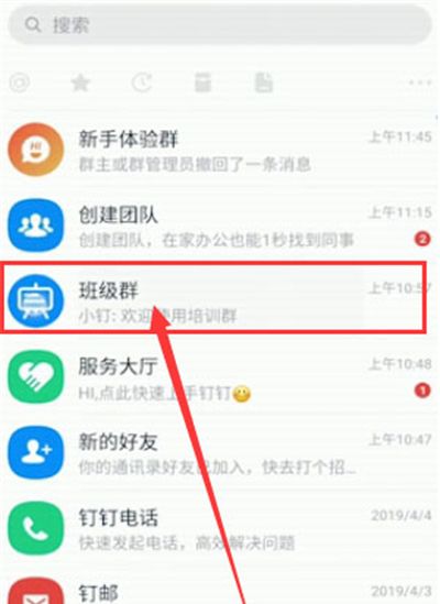 钉钉在线提交作业操作方法截图