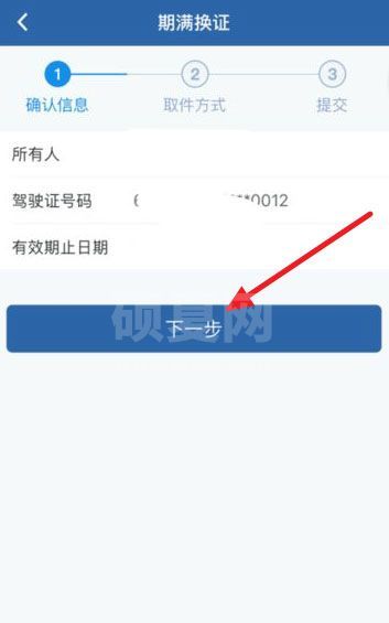 交管12123期满换证要多长时间?交管12123期满换证时间介绍截图