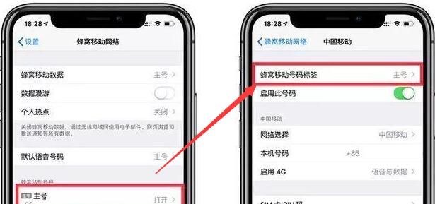 双卡版iPhone进行修改SIM卡标识的详细步骤截图