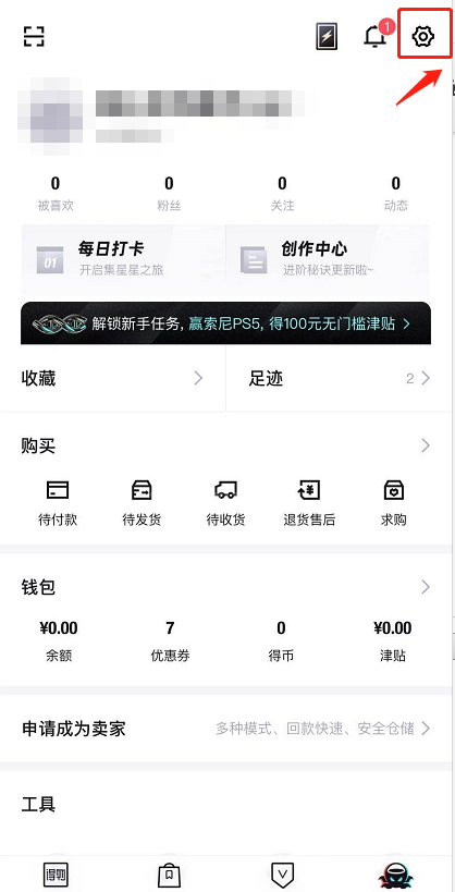 得物实名认证怎么弄 得物使用实名认证的方法截图