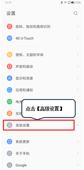 联想z5s设置电源键结束通话的操作过程截图