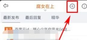 布丁动画加入小组的简单操作讲述截图