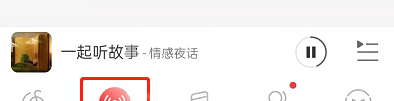 网易云音乐怎么听故事?网易云音乐听故事的方法
