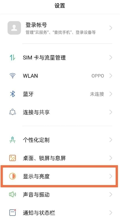 opporeno6怎样关闭自动旋转?opporeno6关闭自动旋转方法截图