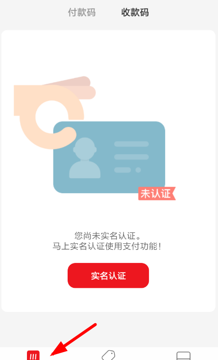 云闪付申请商家收款码的具体过程截图