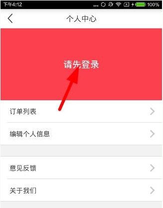 漫酒店app的具体注册介绍方法截图