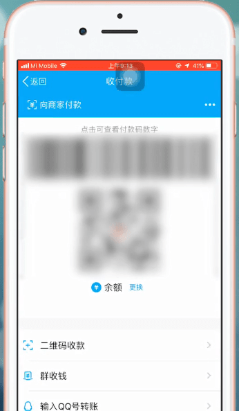 使用qq钱包进行付款的具体操作截图