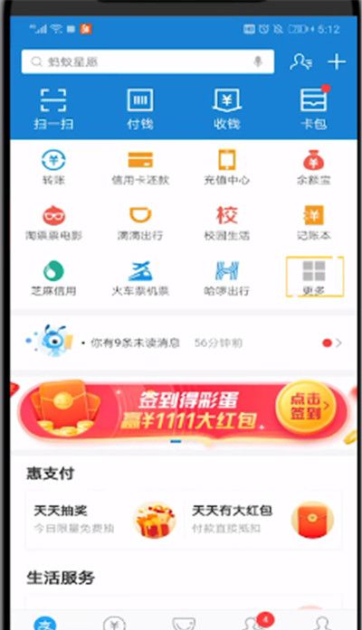 支付宝打开充值话费的具体方法截图