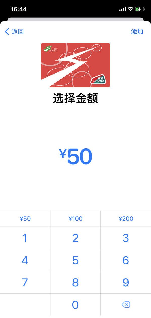 苹果13nfc怎样添加公交卡?苹果13开通交通卡教程截图