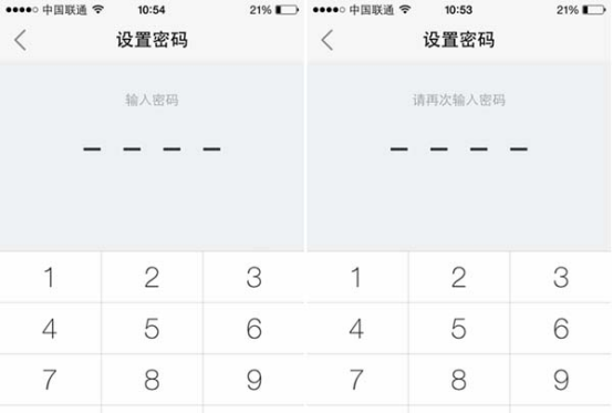 易信app设置密码锁的操作过程截图