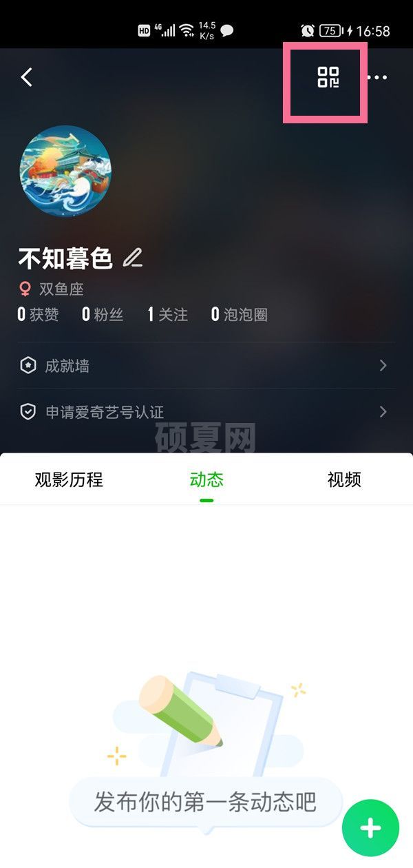 爱奇艺怎么加好友?爱奇艺加好友方法截图