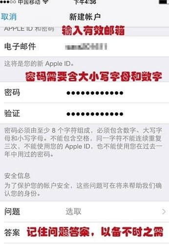 iPhone13怎么注册新ID?iPhone13新ID注册步骤分享截图