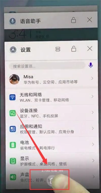 华为p20中清理运行内存的方法截图