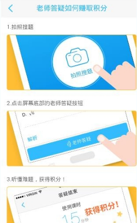 在学霸君APP里获取积分的具体操作截图