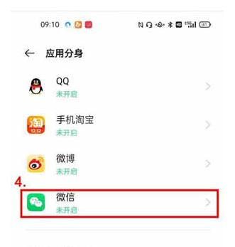 opporeno6pro+如何开启应用分身?opporeno6pro+开启应用分身方法分享截图