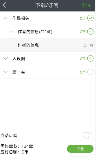 在欢乐书客APP中设置省流量模式的方法介绍截图