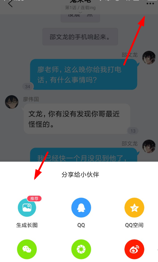 快点阅读下载小说的基础操作截图