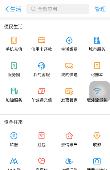 支付宝转让话费卡的详细操作截图