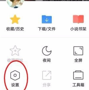 360浏览器关掉通知栏工具的基础操作截图