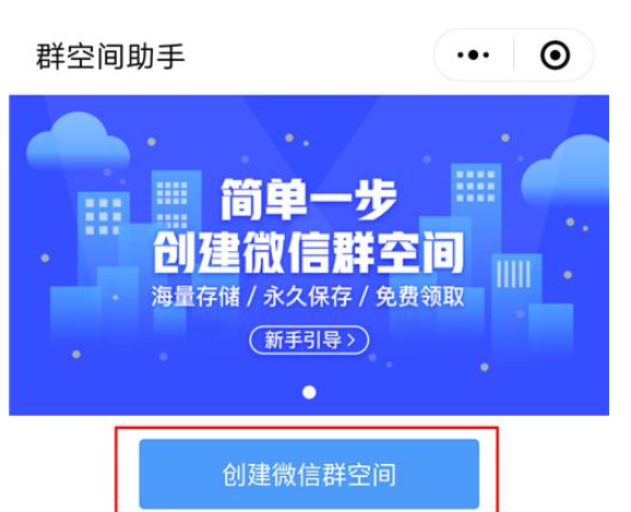 微信APP释放手机内存的具体操作截图