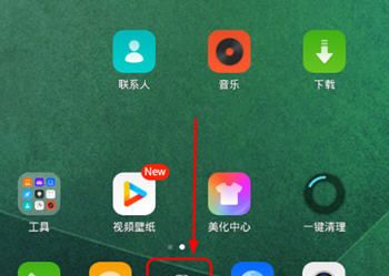 360手机桌面图标设置的详细方法截图