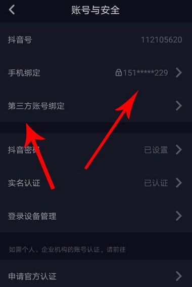 抖音APP关掉好友推荐的详细操作截图