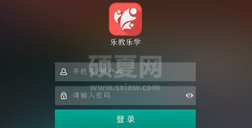 乐教乐学怎么注册账号 乐教乐学帐号使用教程截图