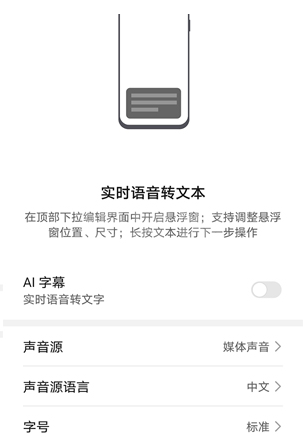 荣耀50怎样启用ai字幕?荣耀50启用ai字幕方法截图