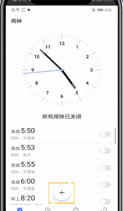 手机设置定时闹钟的简单步骤截图