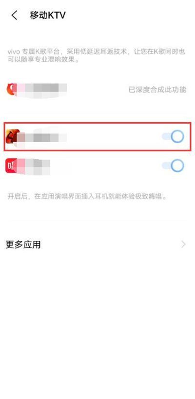 vivoX70pro+耳机返听功能在哪？vivoX70pro+启用耳返教程分享截图