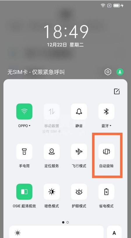 opporeno5k如何设置自动旋转 opporeno5k自动旋转设置方法截图