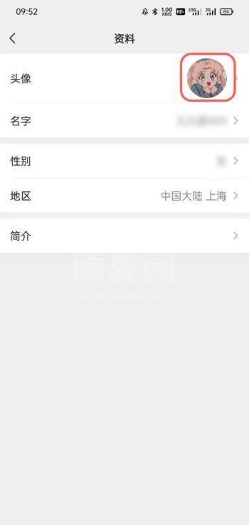 微信视频号头像怎么换 微信视频号换头像教程截图