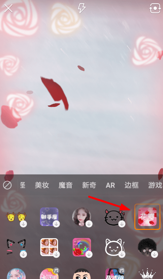 快手APP设置玫瑰花瓣特效的基础操作截图