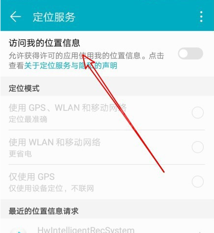 华为荣耀9X精准定位模式怎么弄 华为荣耀9X设置精准定位模式步骤方法截图