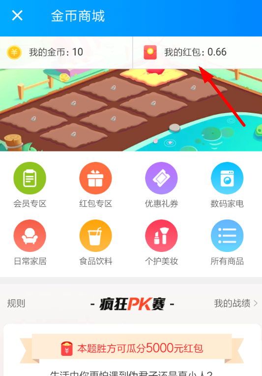 饿了么APP提现每日签到红包的操作过程截图