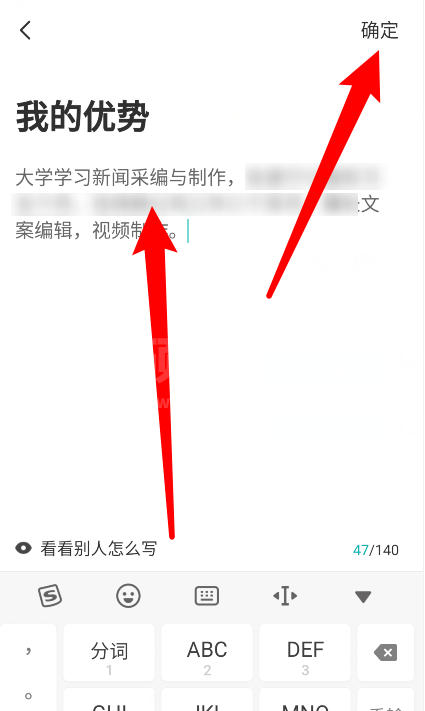 boss直聘怎么修改简历信息 boss直聘修改简历信息方法截图