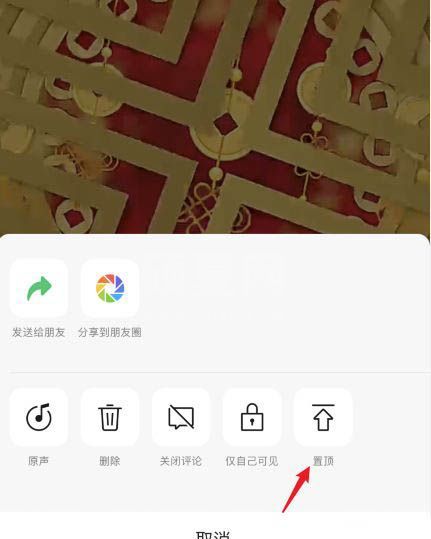 微信视频号怎么置顶视频 微信视频号置顶作品方法截图