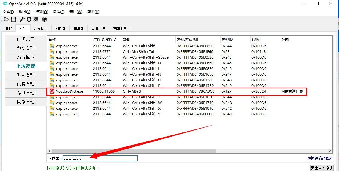 神武4电脑版最新更新问题汇总 神武4电脑版近期更新问题解决方法截图