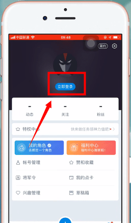 网易大神APP进行注册的基础操作截图